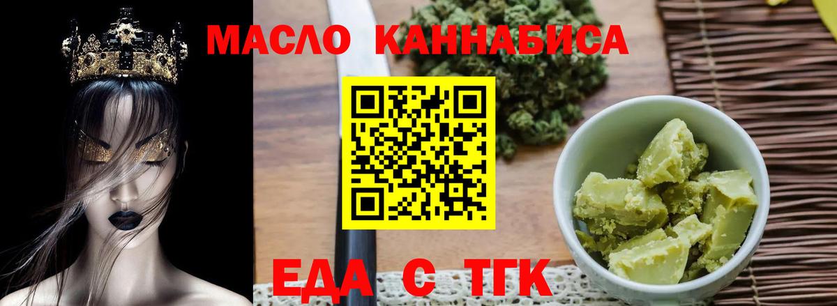 Норильск  Cannafood марихуана  Вход с VPN 