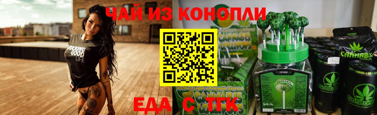 Печенье с ТГК марихуана Норильск
