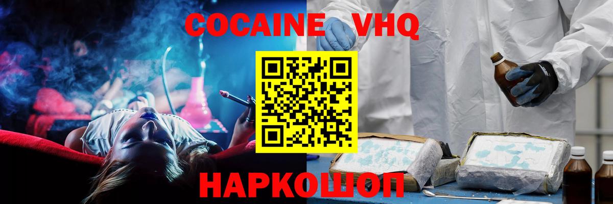 COCAIN 98%  КОКАИН  Норильск  Вход с VPN 