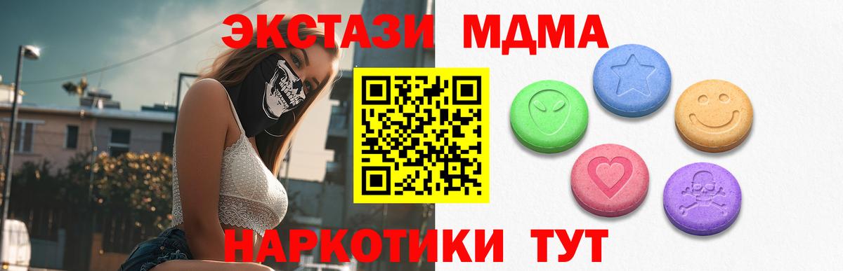 Ecstasy mix Норильск
