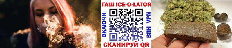 сколько стоит Норильск ГАШИШ Ice-O-Lator