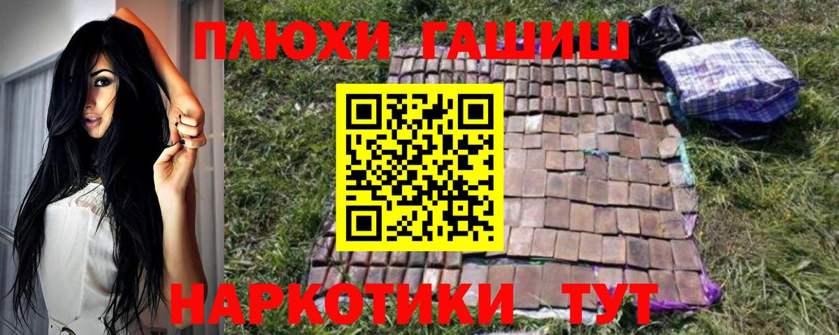 ГАШИШ 40% ТГК Норильск