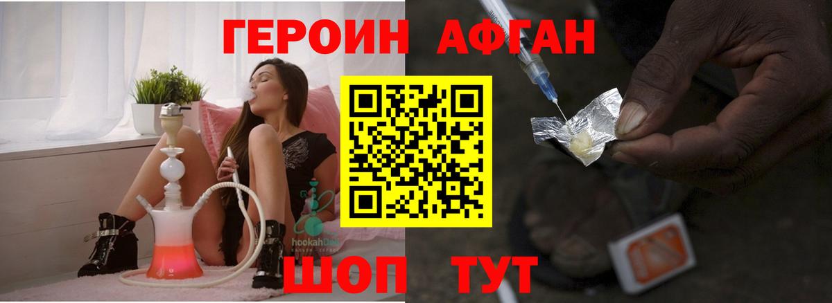 ГЕРОИН Heroin  Вход с VPN  ГЕРОИН  Норильск 