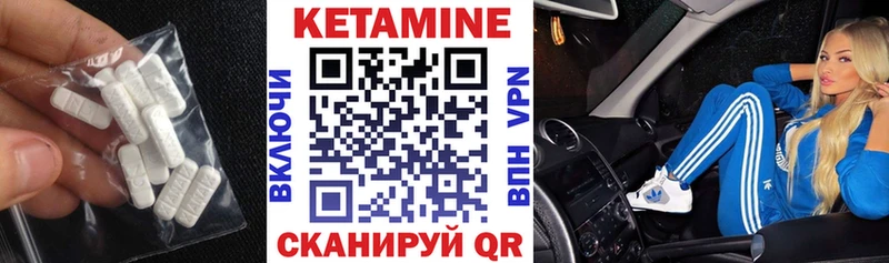 Кетамин ketamine  Норильск 