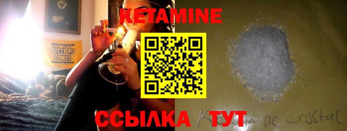 КЕТАМИН ketamine Норильск