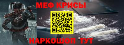 меф VHQ Гусь-Хрустальный