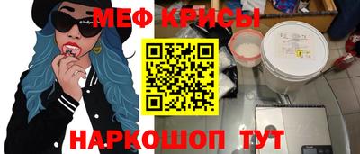 меф VHQ Гусь-Хрустальный