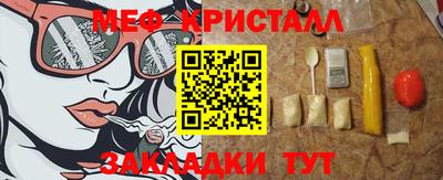 меф VHQ Гусь-Хрустальный