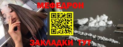меф VHQ Гусь-Хрустальный
