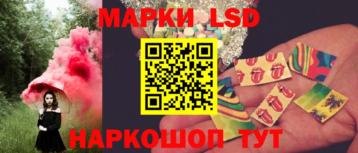 ЛСД экстази кислота Норильск