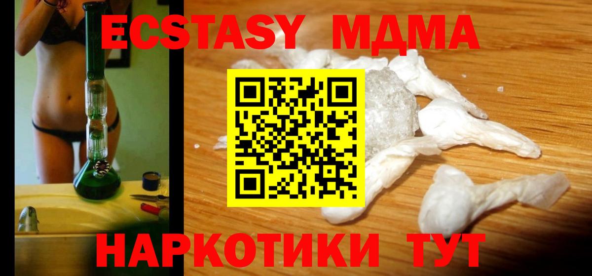 МДМА кристаллы  Вход с VPN  МДМА кристаллы  Норильск 
