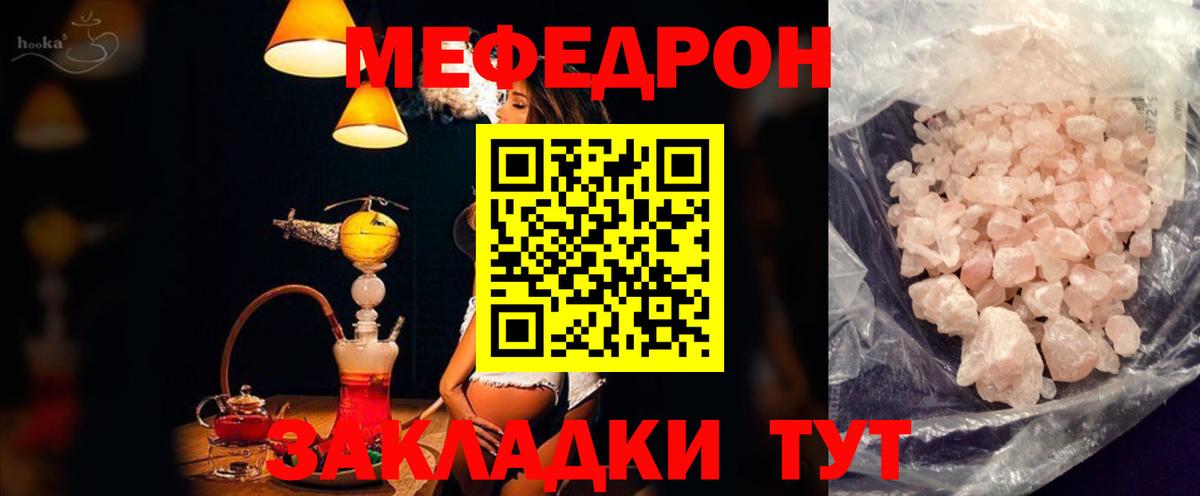Меф VHQ  МЯУ-МЯУ mephedrone  Меф  Вход с VPN  Норильск 