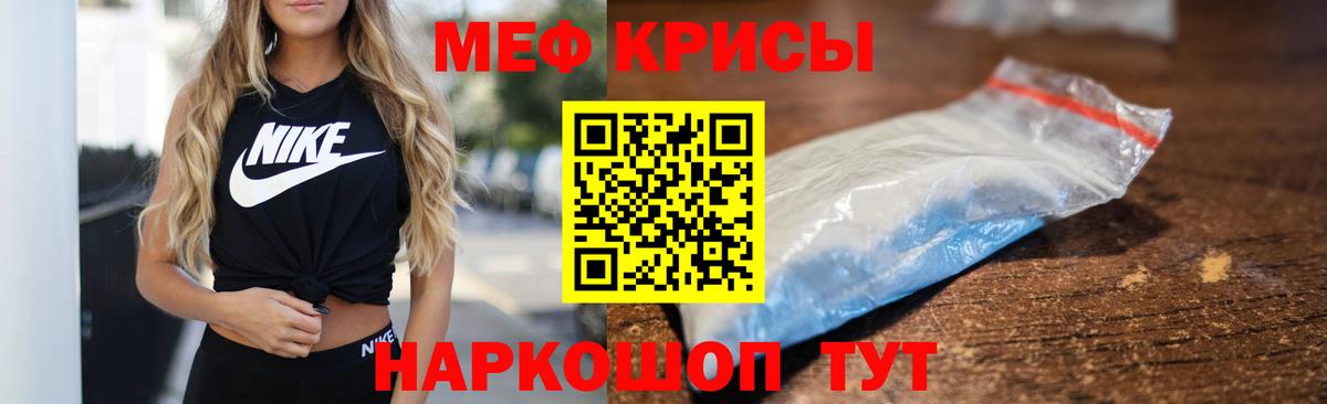 Мефедрон мука Норильск