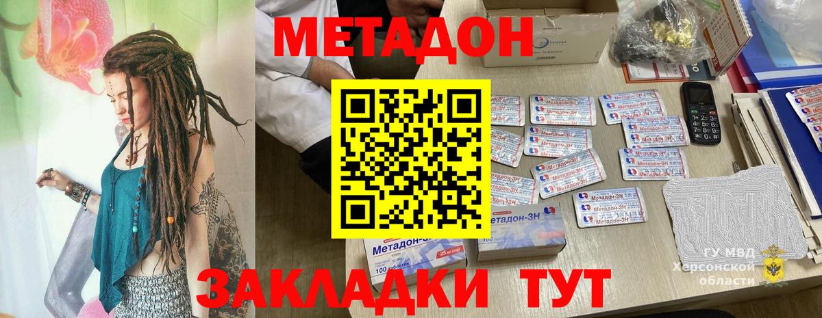 МЕТАДОН VHQ  Вход с VPN  блэк спрут ТОР  Норильск 
