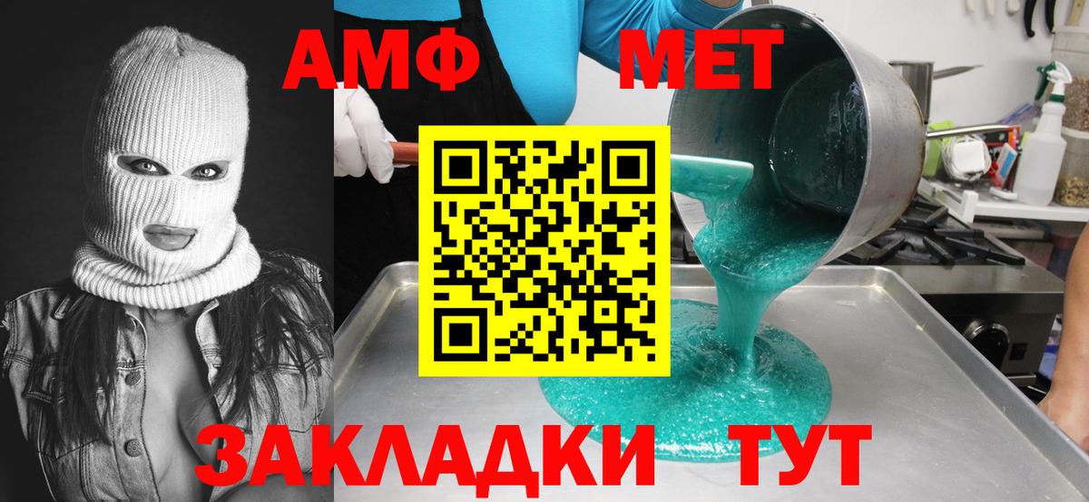 Норильск  МЕТАМФЕТАМИН винт  Вход с VPN 