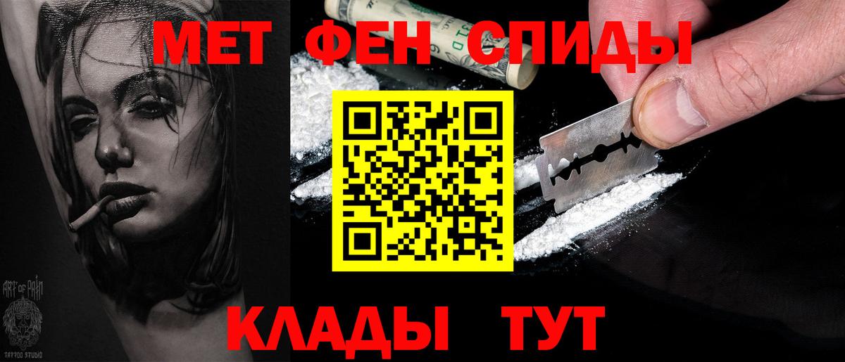 Первитин пудра Норильск