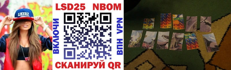 Марки NBOMe 1,5мг  Норильск 