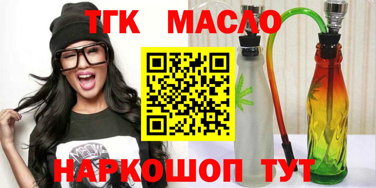 Дистиллят ТГК вейп Норильск