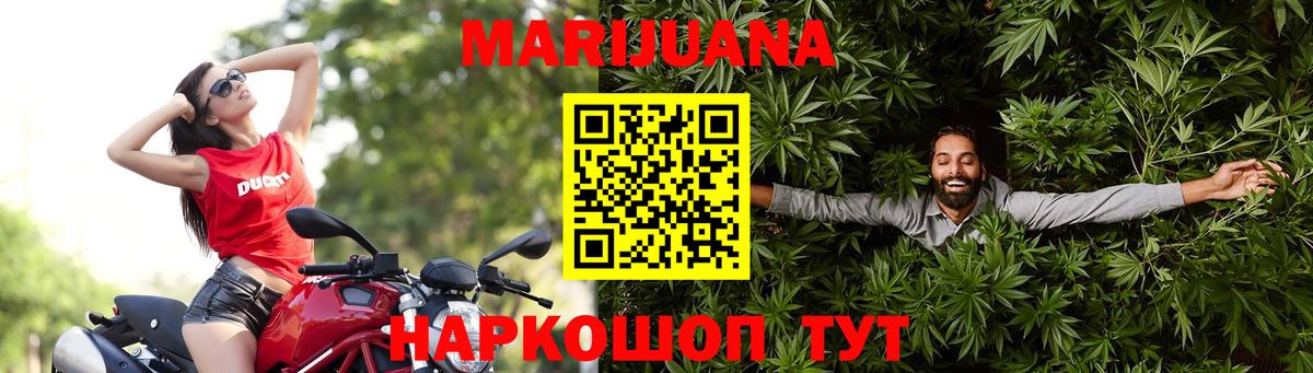 Каннабис индика Норильск